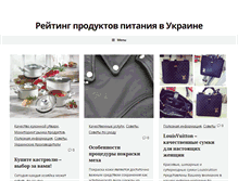 Tablet Screenshot of niipitan.com.ua
